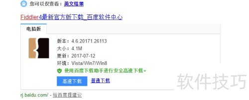 ���ʹ��fiddler��������