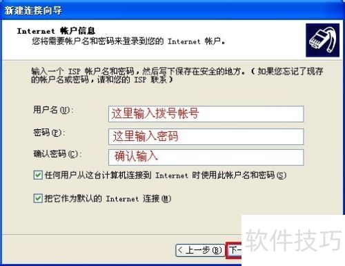 如何创建XP系统PPPOE拨号链接图标 如何创建XP系统PPPOE拨号链接图标