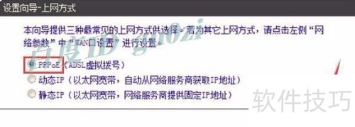����·��,����PPPoE���Ŷ�̬��̬IP�������÷���