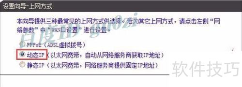 ����·��,����PPPoE���Ŷ�̬��̬IP�������÷���