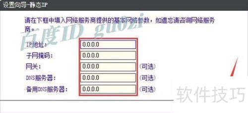 ����·��,����PPPoE���Ŷ�̬��̬IP�������÷���