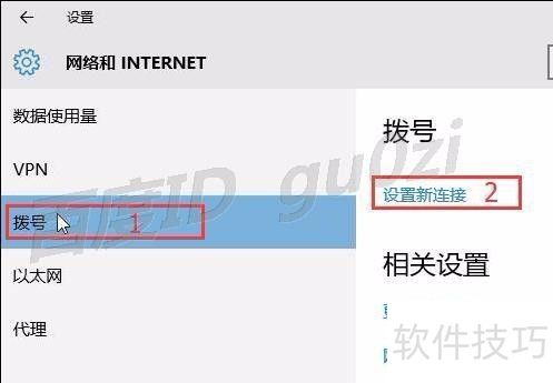 WIN10,��ô�������Ӳ��������������PPPoE����