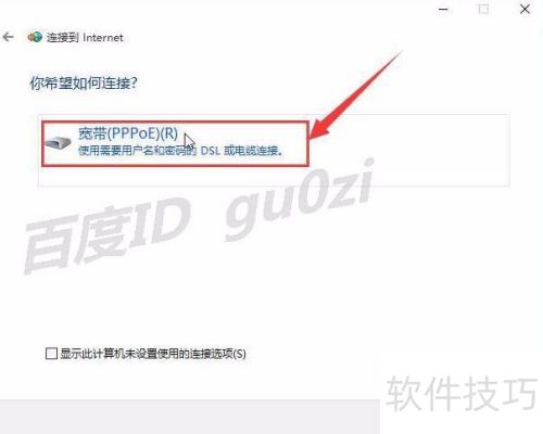 WIN10,��ô�������Ӳ��������������PPPoE����