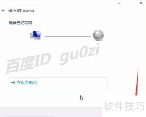 WIN10,��ô�������Ӳ��������������PPPoE����