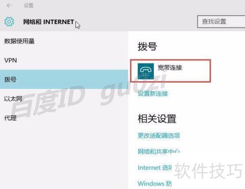 WIN10,��ô�������Ӳ��������������PPPoE����