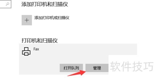 打印机局域网共享如何设置 打印机局域网共享如何设置