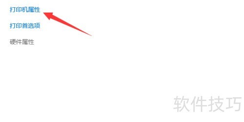 打印机局域网共享如何设置 打印机局域网共享如何设置