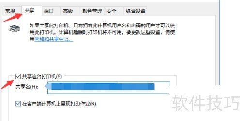 打印机局域网共享如何设置 打印机局域网共享如何设置