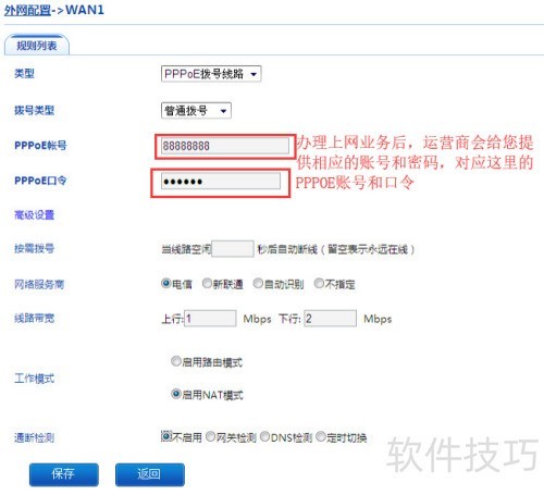 ������·��������PPPOE��������