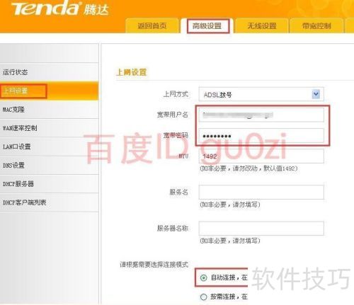 ����·����PPPoE�������÷����̳�