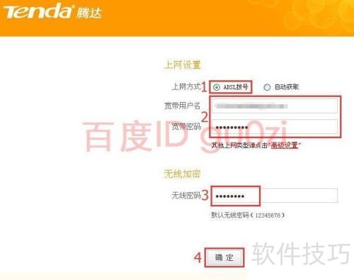 ����·����PPPoE�������÷����̳�