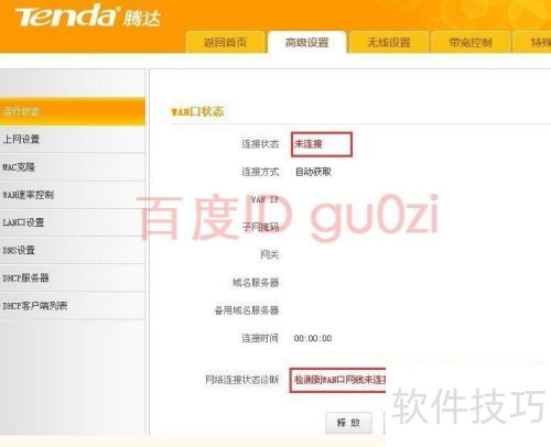 ����·����PPPoE�������÷����̳�