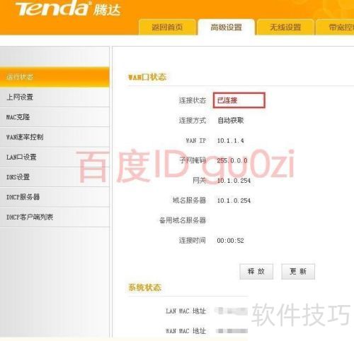 ����·����PPPoE�������÷����̳�