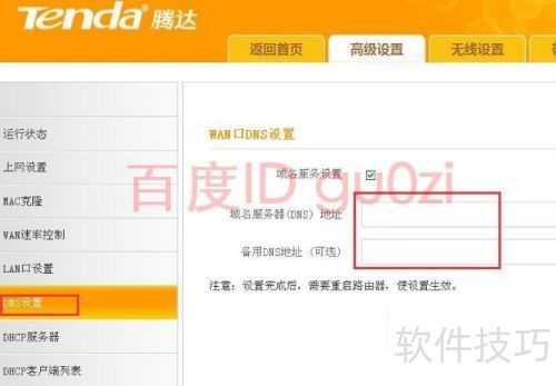 ����·����PPPoE�������÷����̳�