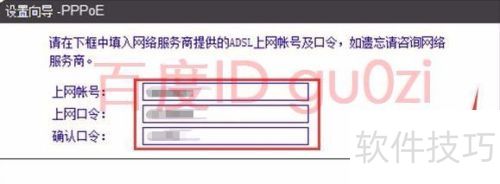 ����·����PPPoE���ŷ�ʽ���÷���