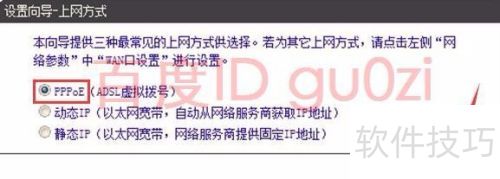 ����·����PPPoE���ŷ�ʽ���÷���