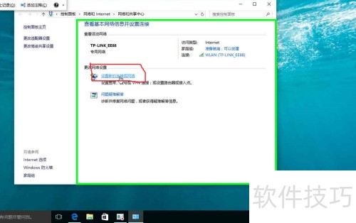 windows 10怎么创建宽带PPPoE拨号 windows 10怎么创建宽带PPPoE拨号