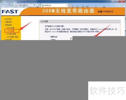 ����·������������PPPOE�������÷����̳�