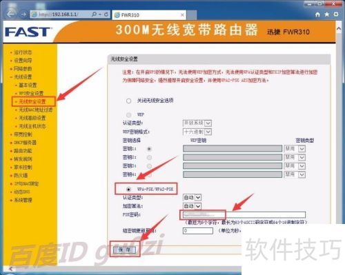 ����·������������PPPOE�������÷����̳�