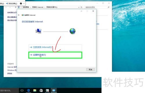 windows 10怎么创建宽带PPPoE拨号 windows 10怎么创建宽带PPPoE拨号