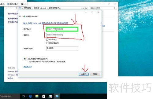 windows 10怎么创建宽带PPPoE拨号 windows 10怎么创建宽带PPPoE拨号