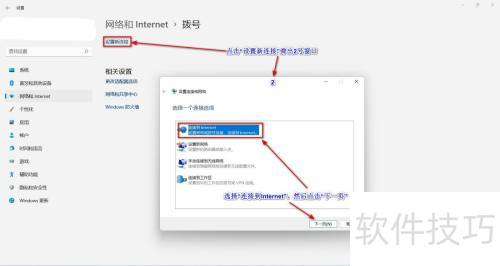 Windows 11ϵͳ����PPPOE����