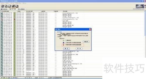 怎么利用网络执法官来管理网络 怎么利用网络执法官来管理网络