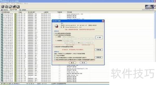 怎么利用网络执法官来管理网络 怎么利用网络执法官来管理网络