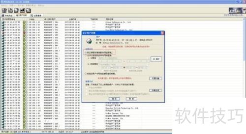 怎么利用网络执法官来管理网络 怎么利用网络执法官来管理网络