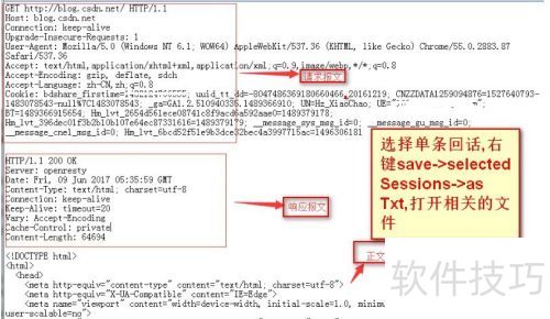 fiddler��ϸ�̳�
