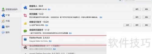 Firefox�������װFiddler���
