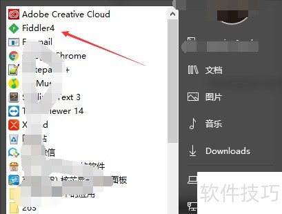 Fiddler怎么新建一个文件 Fiddler怎么新建一个文件
