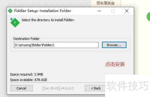 ��װfiddler�̳�