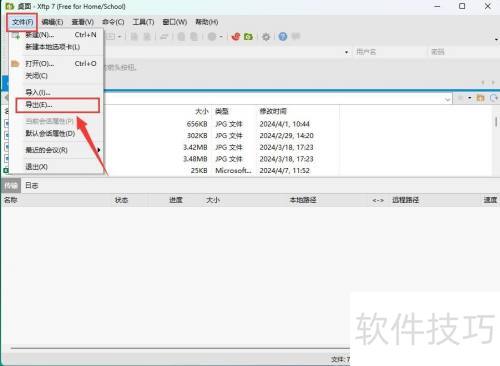 xftp 7��ô�����Ự