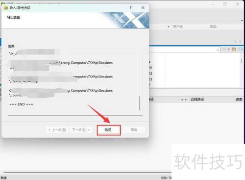 xftp 7��ô�����Ự