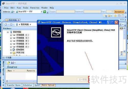 SmartFTP���߼��䰲װʹ����ϸͼ�Ľ̳�