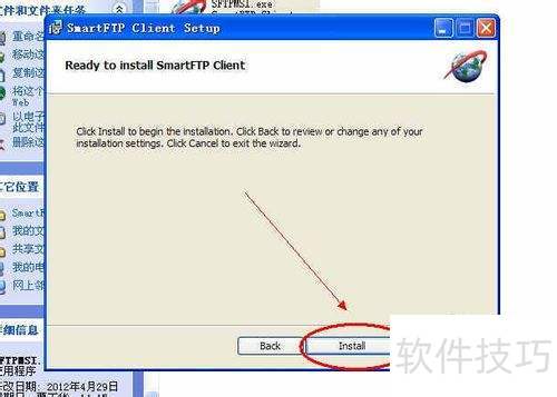 SmartFTP���߼��䰲װʹ����ϸͼ�Ľ̳�