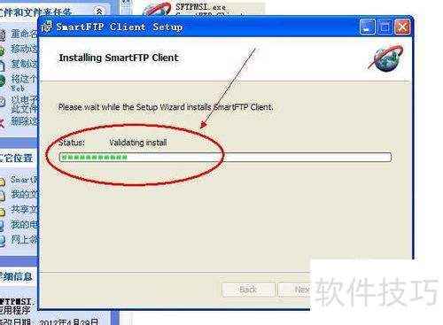 SmartFTP���߼��䰲װʹ����ϸͼ�Ľ̳�