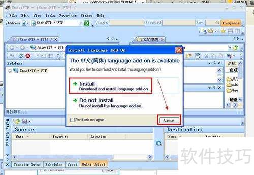 SmartFTP���߼��䰲װʹ����ϸͼ�Ľ̳�