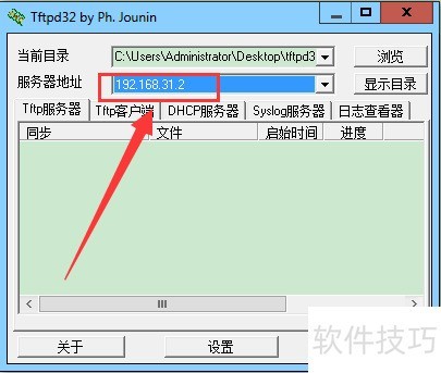 tftpd32ʹ�÷���