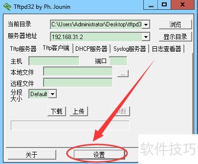 tftpd32ʹ�÷���