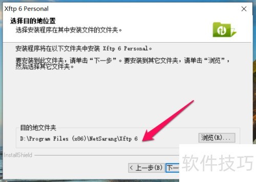 Windows10����ΰ�װXFTP