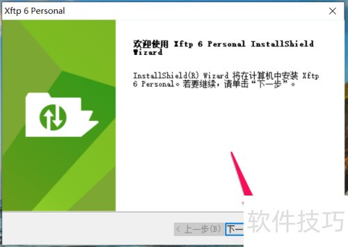 Windows10����ΰ�װXFTP