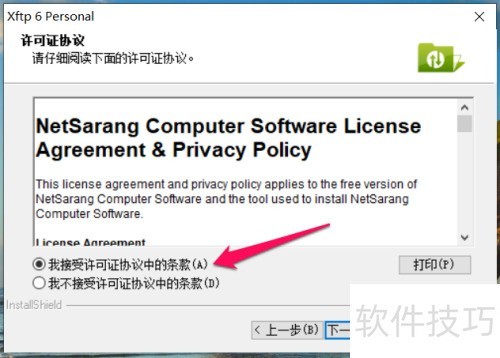Windows10����ΰ�װXFTP