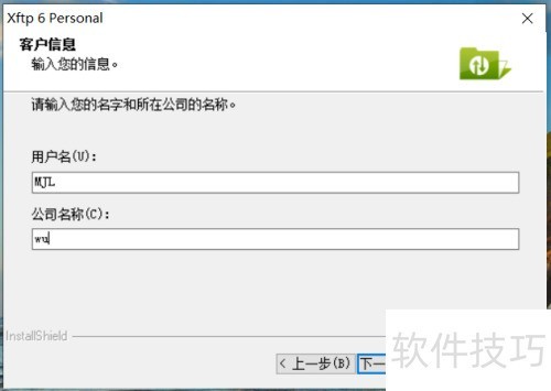 Windows10����ΰ�װXFTP