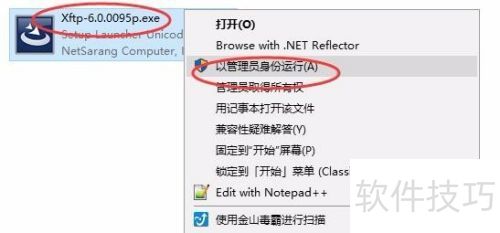 ͼ��Xftp 6�����밲װ