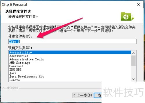 Windows10����ΰ�װXFTP