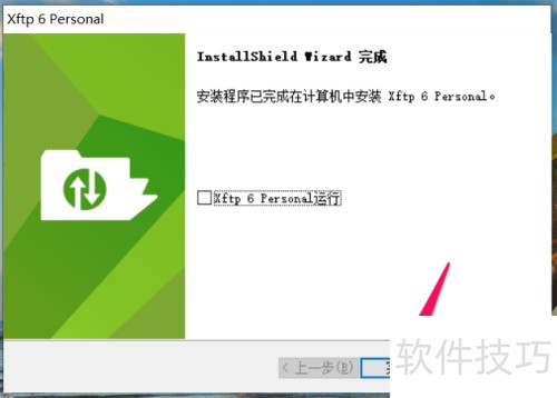 Windows10����ΰ�װXFTP