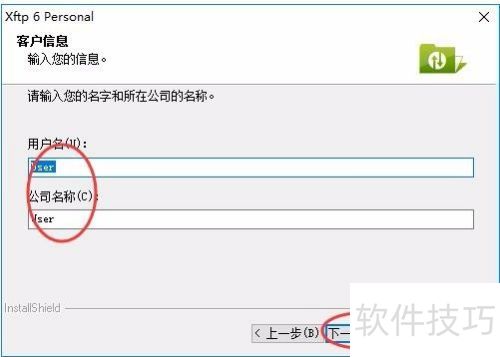 ͼ��Xftp 6�����밲װ