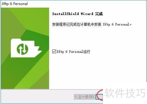 ͼ��Xftp 6�����밲װ